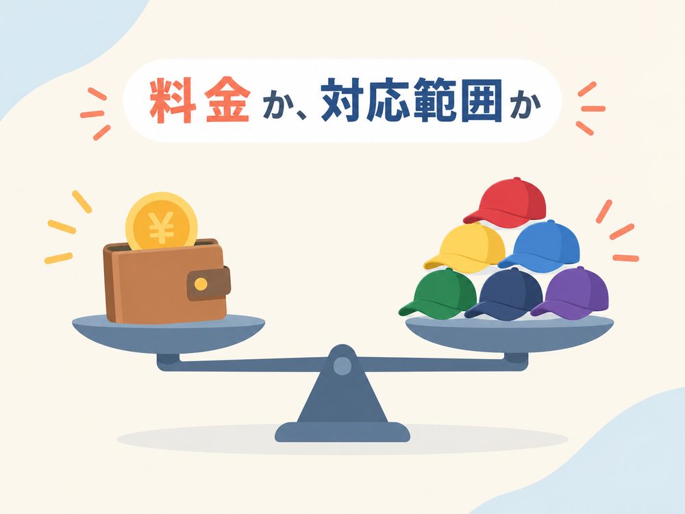財布と積み上げたキャップを天秤にかけているイラスト。料金の安さと対応範囲の広さを比較するイメージ